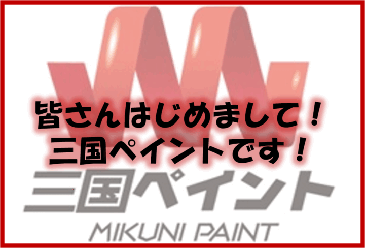 久留米市　外壁塗装