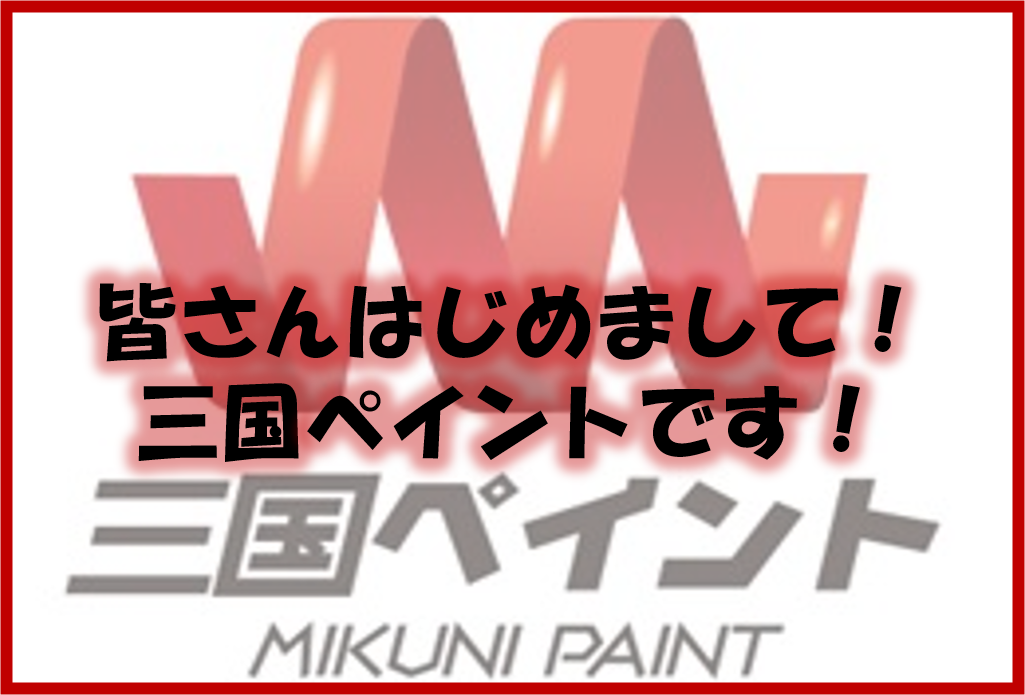 久留米市　外壁塗装