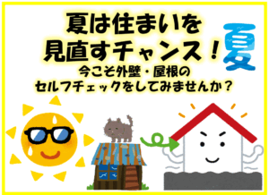 【2026年版】塗料・シンナー不足は本当？外壁塗装業界で今起きていること