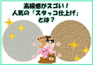 サビ止め塗装