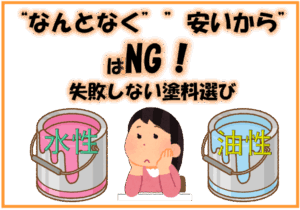 久留米市I様邸：カラーシミュレーション　～ダブルトーン工法～