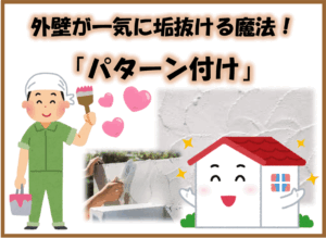 【後編】三国建装のお見積書について