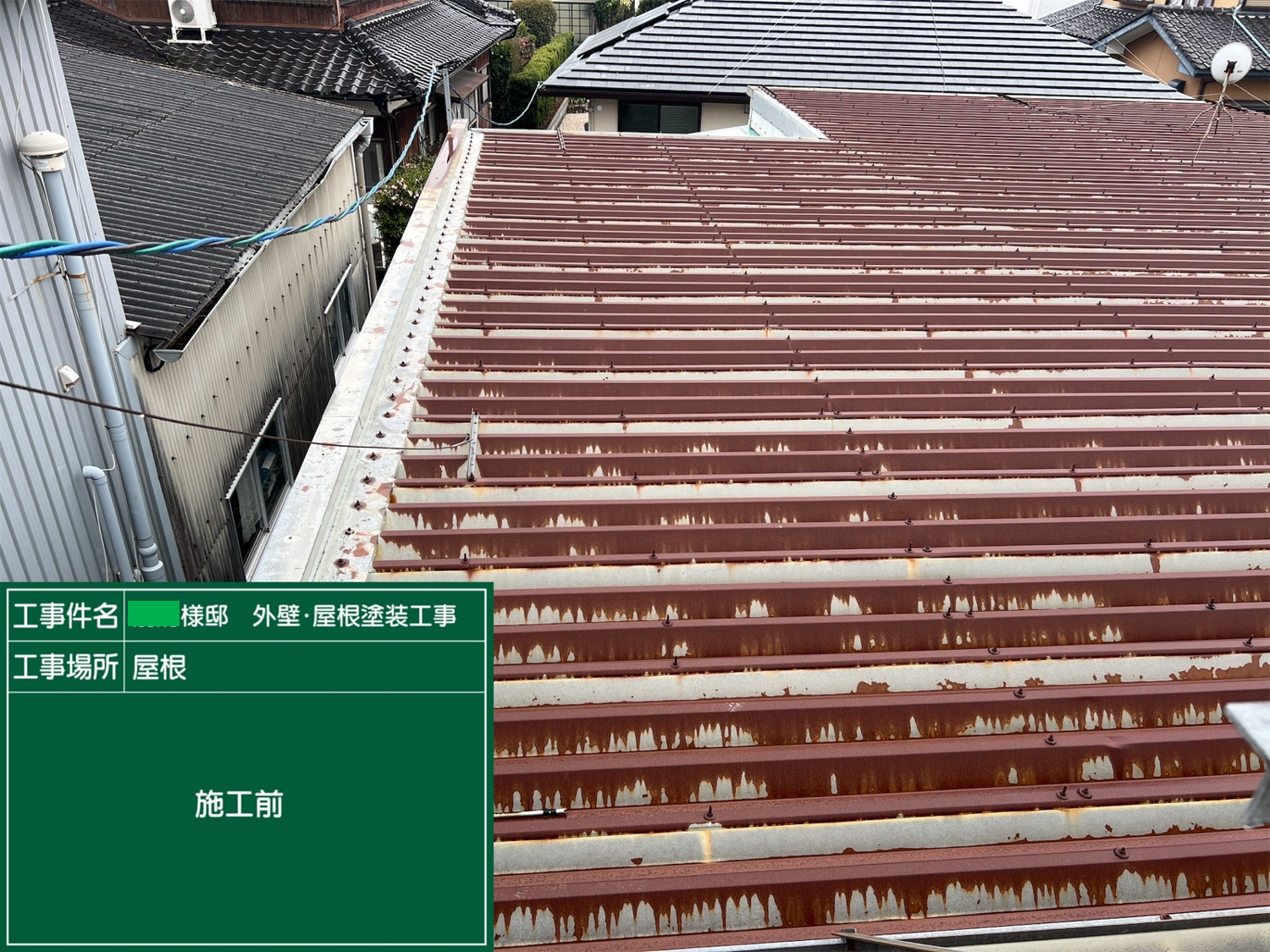 久留米市　屋根塗装