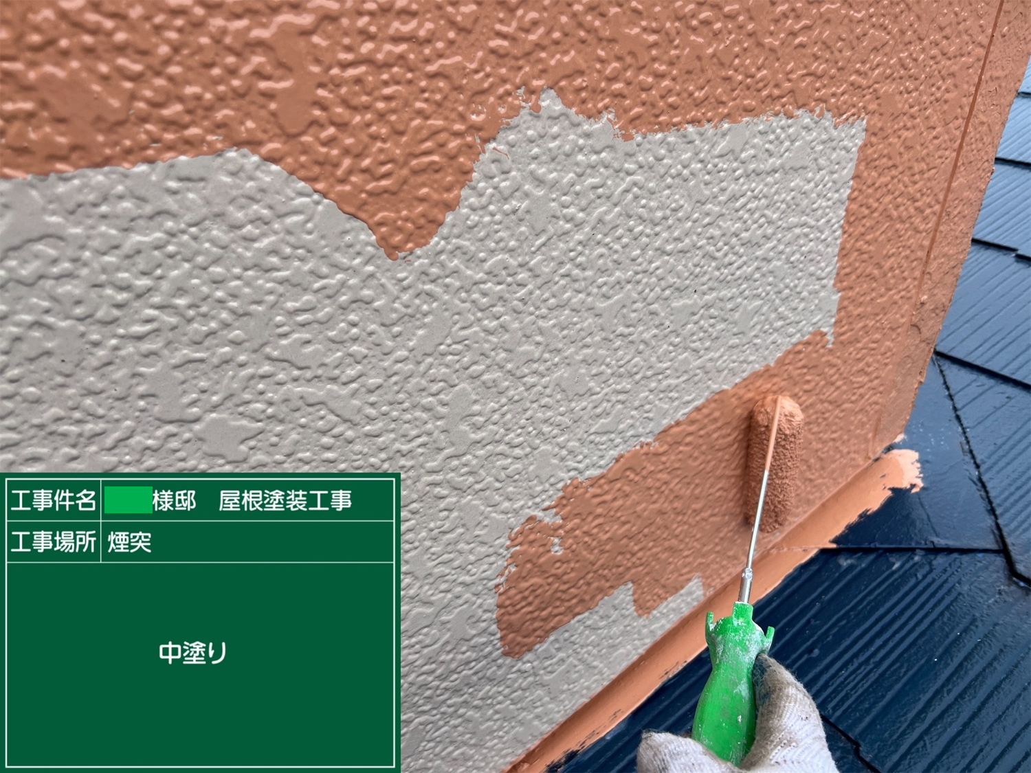 外壁塗装　屋根塗装　太宰府市