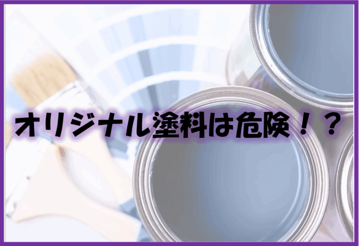 久留米市　外壁塗装　屋根塗装