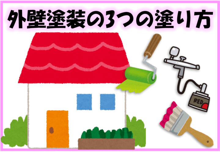 久留米市　外壁塗装