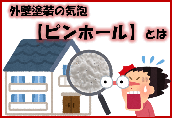 久留米市　外壁塗装