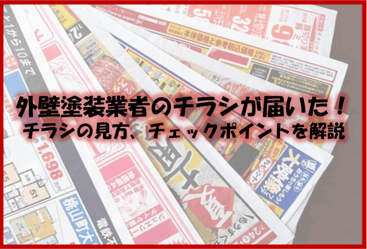 久留米市　外壁塗装