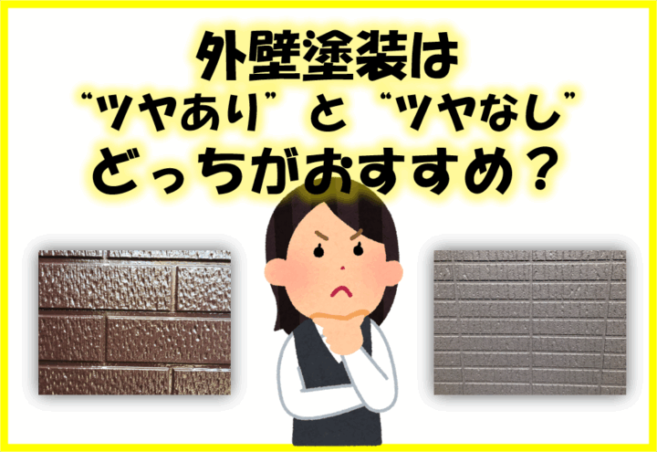 久留米市 外壁塗装