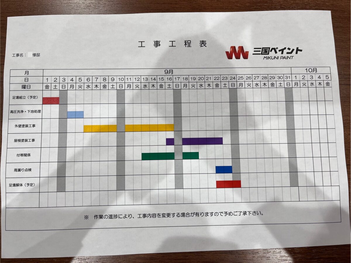 久留米市　外壁塗装　手抜き工事