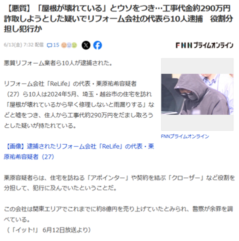 久留米市　外壁塗装　訪問販売