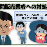 久留米市　外壁塗装　訪問販売