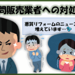 久留米市 外壁塗装 訪問販売