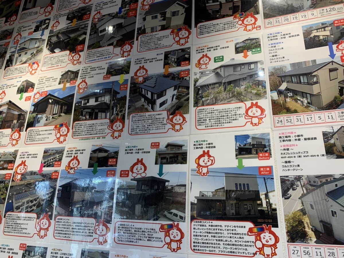 久留米市　外壁塗装　地域密着