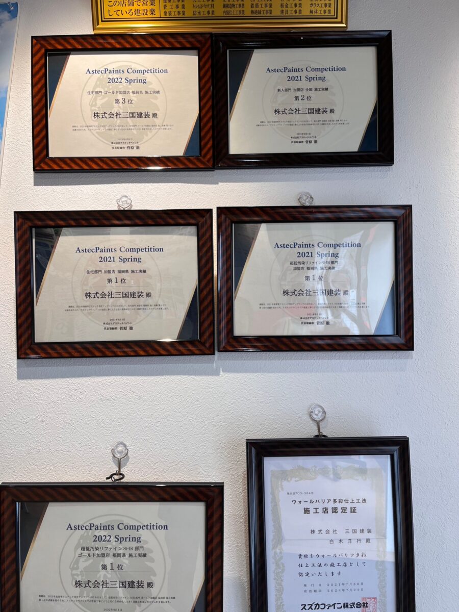 久留米市　外壁塗装　地域密着