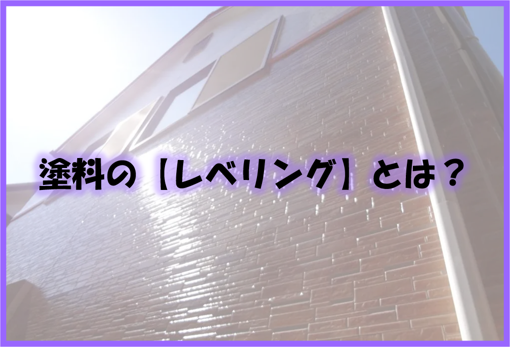 久留米市　外壁塗装
