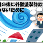 久留米市 小郡市 外壁塗装