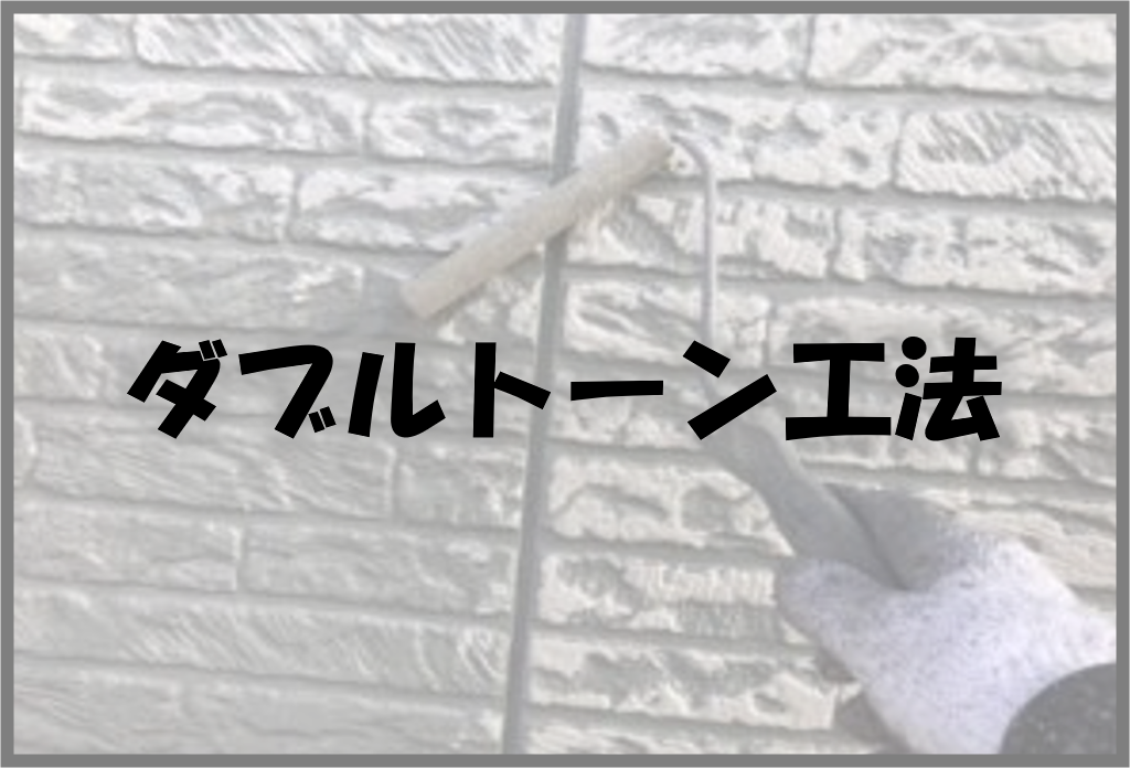久留米市　外壁塗装