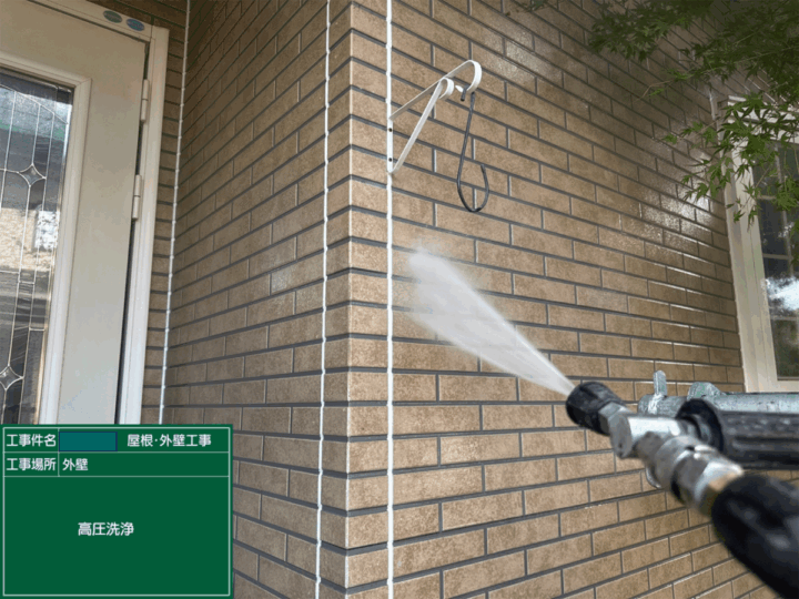 高圧洗浄