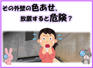 外壁塗装の気泡【ピンホール】とは