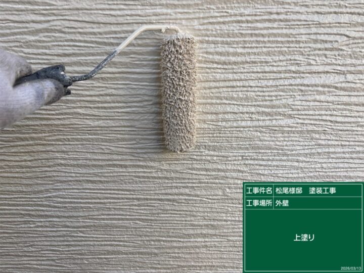 上塗り