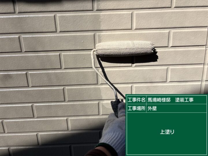 上塗り