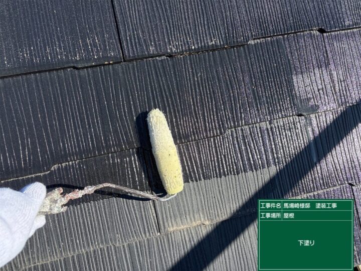 下塗り