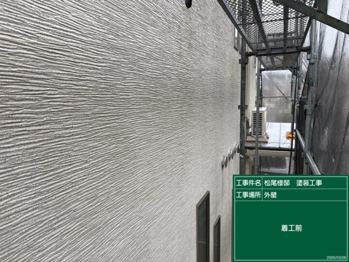 施工前