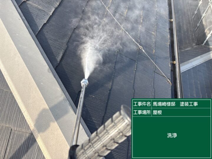 洗浄