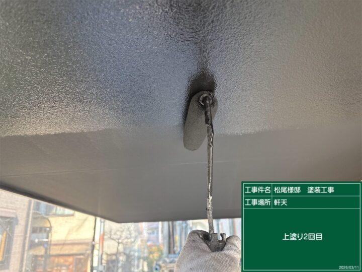 上塗り