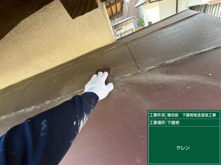 ケレン