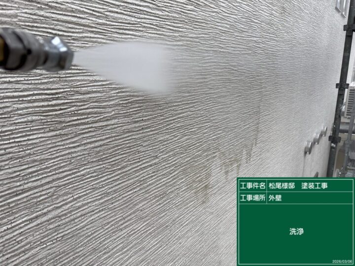 洗浄