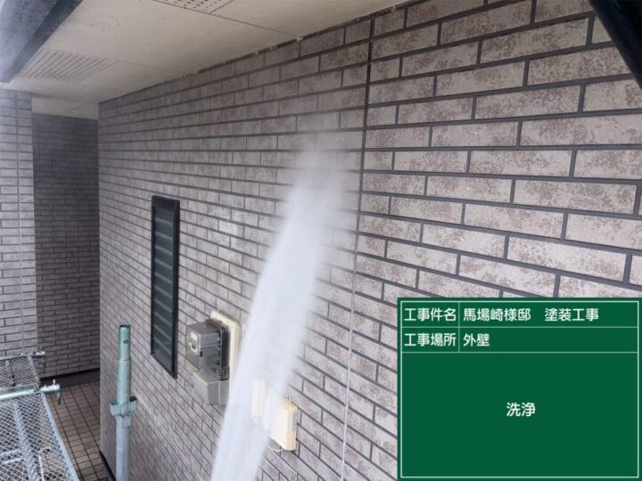 洗浄