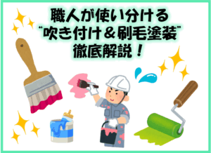 「クラック」の正体!