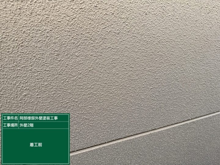 施工前