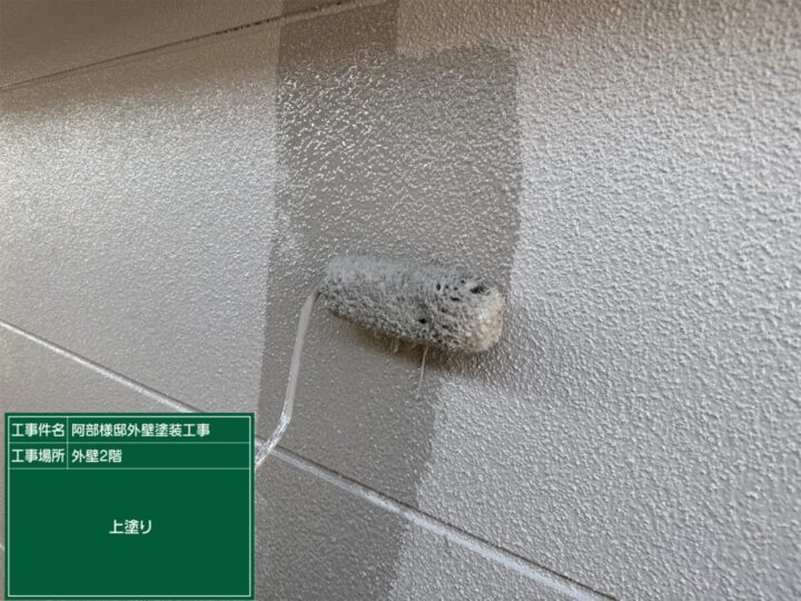 下塗り
