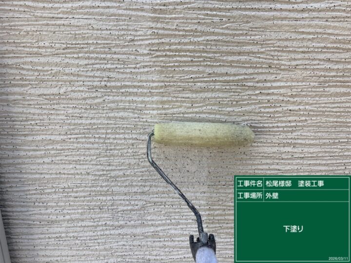 下塗り