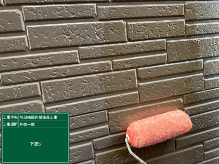 下塗り