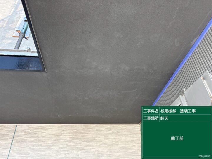 施工前