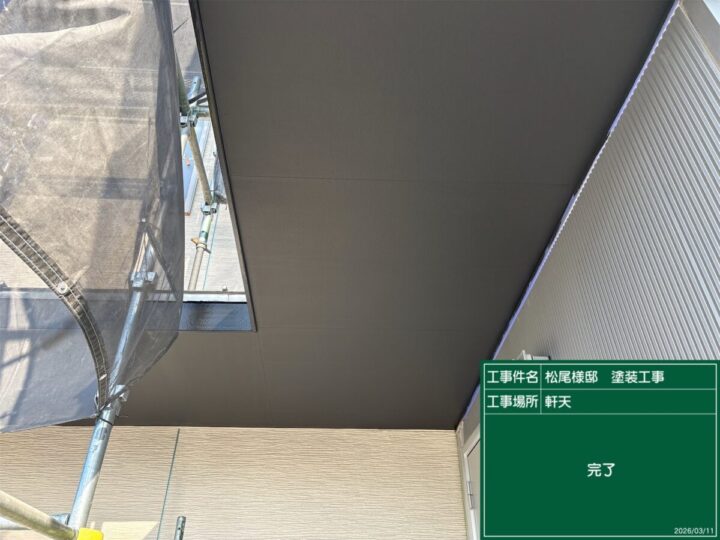 完了
