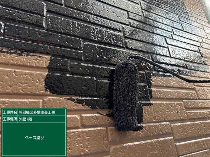 ベース塗り