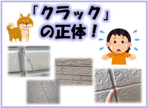 📝コンクリート外壁の塗り替え時期📝