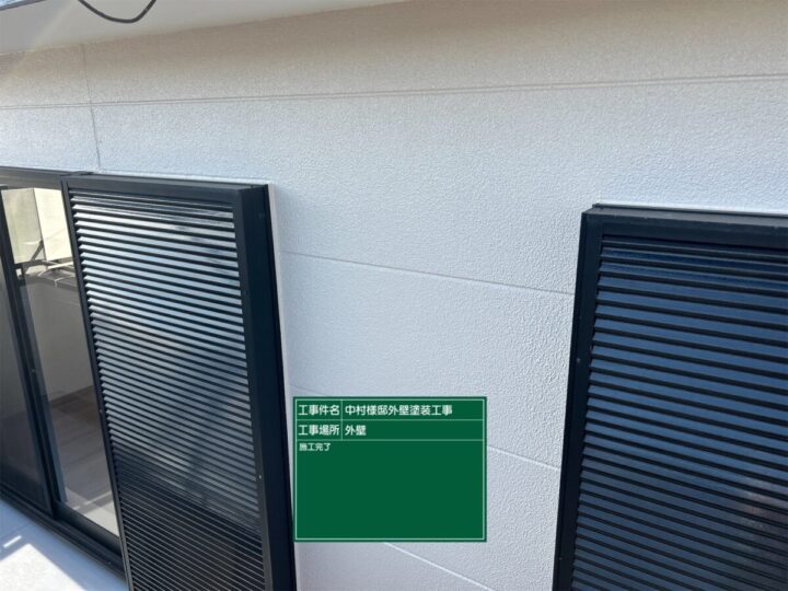 施工完了