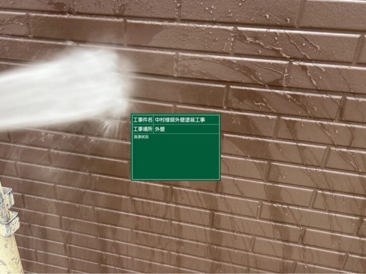洗浄