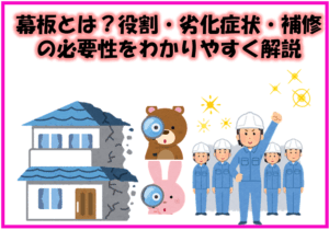📝外壁の防水📝
