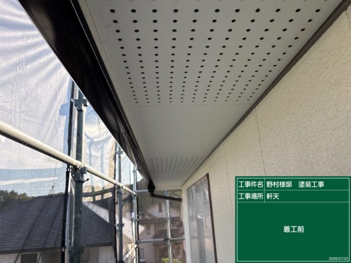 施工前