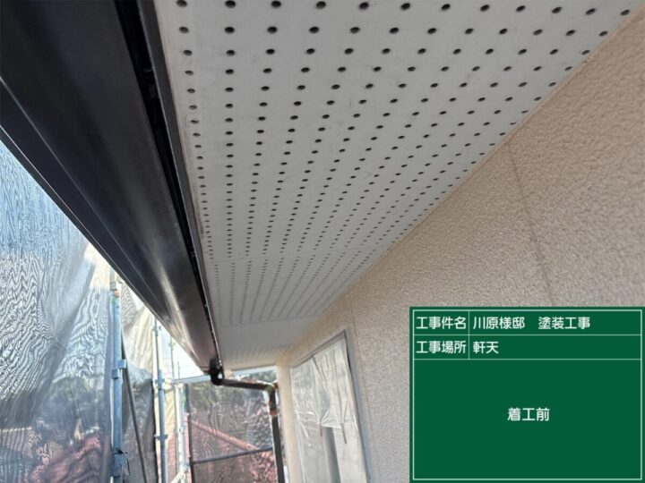 施工前