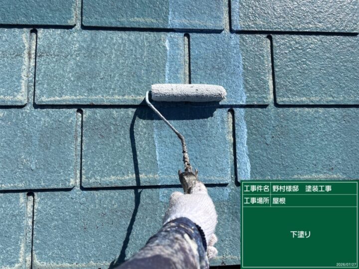 下塗り