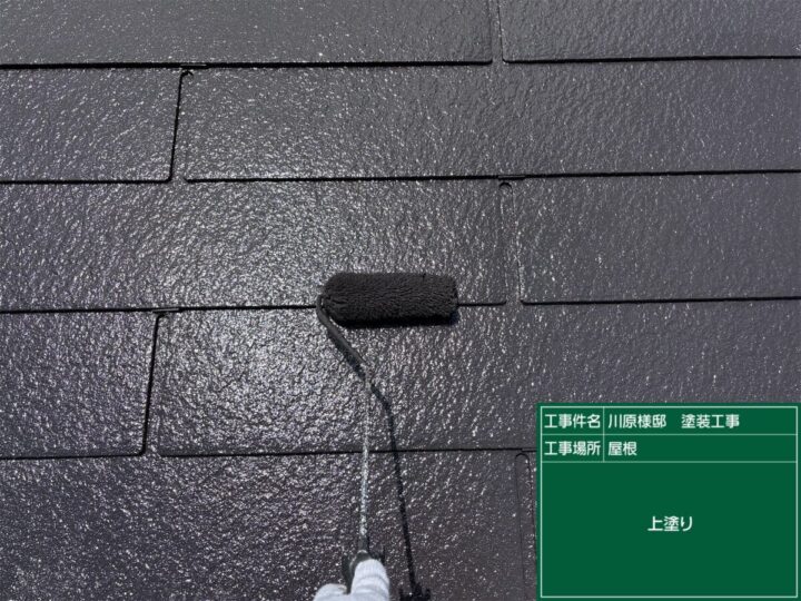 上塗り