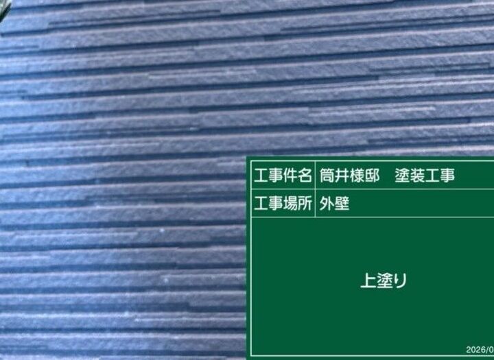 上塗り